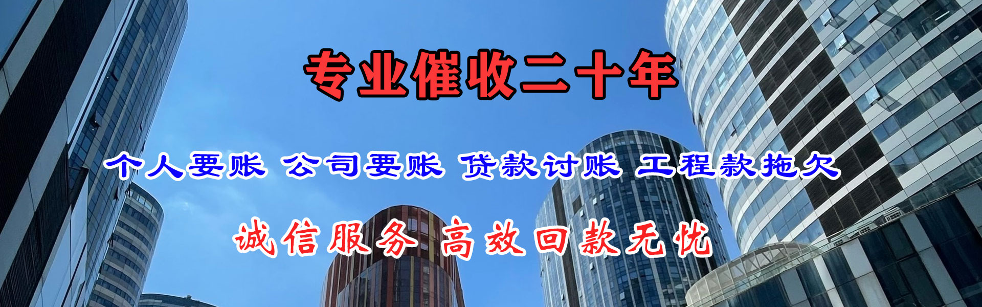 鄄城清钱公司
