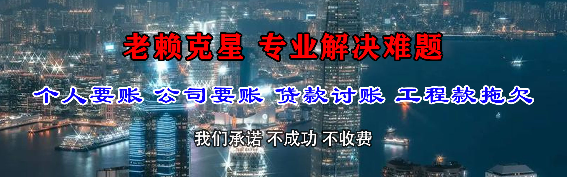 鄄城收账公司